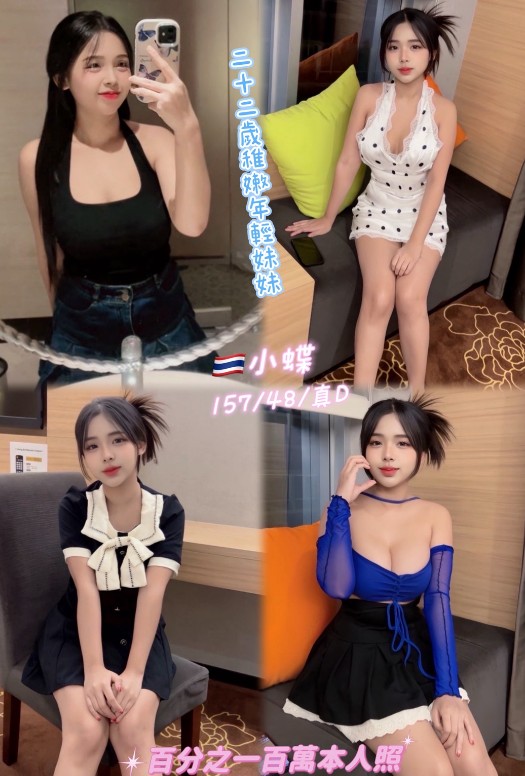 宜蘭 宛凌 魚妹 胸圍36E 身高169 年齡20